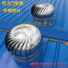 2019無動力風機價格 報價 無動力風機批發 第3頁 養殖網