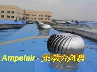 工廠屋頂實(shí)用型通風(fēng)設(shè)備 愛樸無動(dòng)力風(fēng)機(jī)圖片 高清大圖 谷瀑環(huán)保