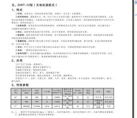 上虞風(fēng)機供應(yīng) 久恩 dwt iv電機渦輪式無動力屋